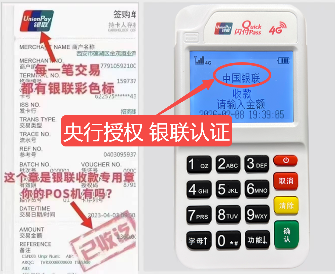 白云鄂博矿秒到账POS机费率比较，真实用户评价+超值免费领取机会限时开放